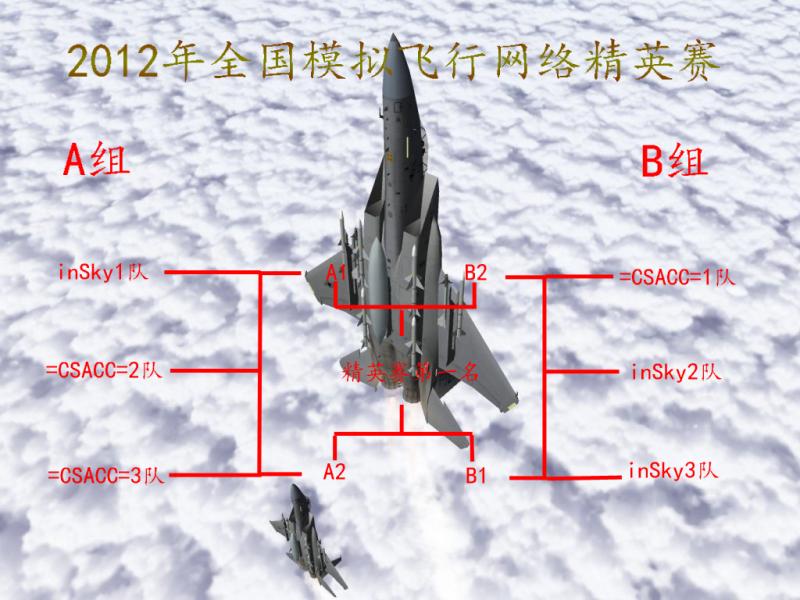 美机编队.jpg 拷贝.jpg