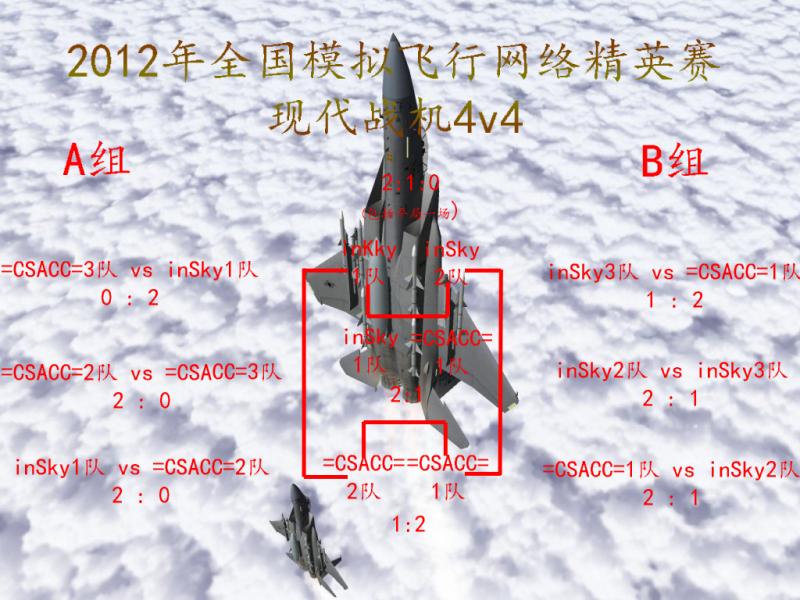 美机编队.jpg 拷贝.jpg