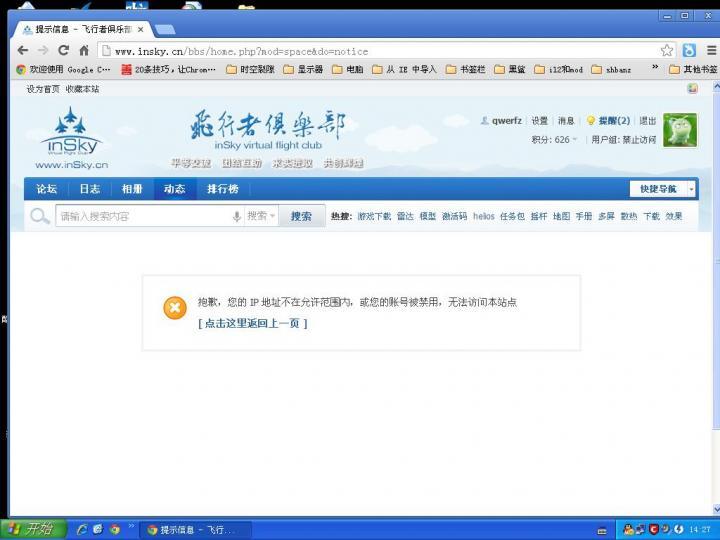 这是被封后我的截图