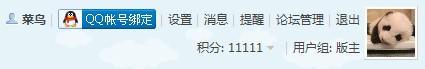 QQ截图20130317020210.jpg