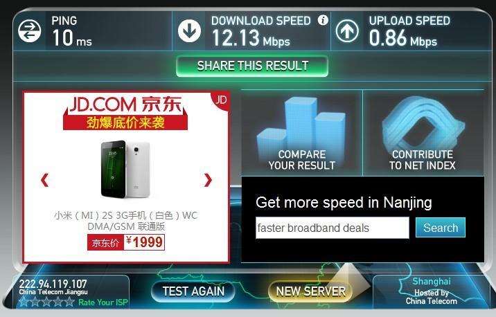 公司电信12M