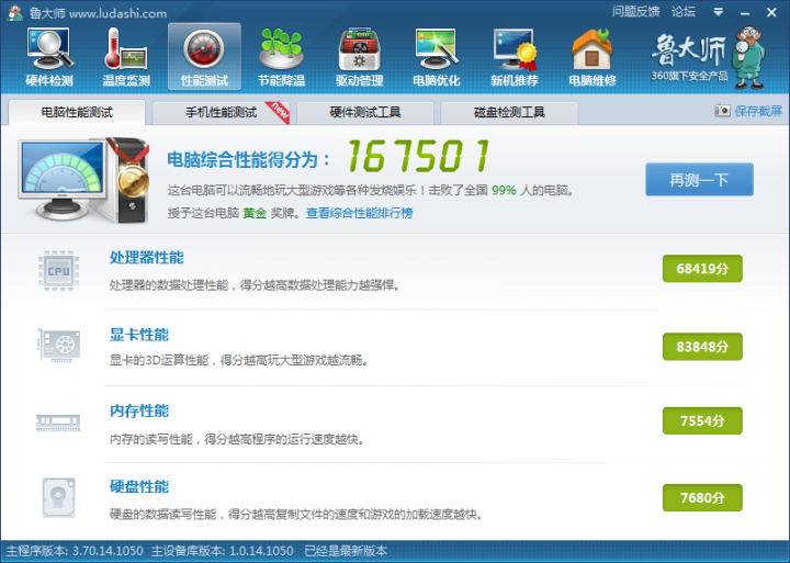 QQ截图20140420191217.png