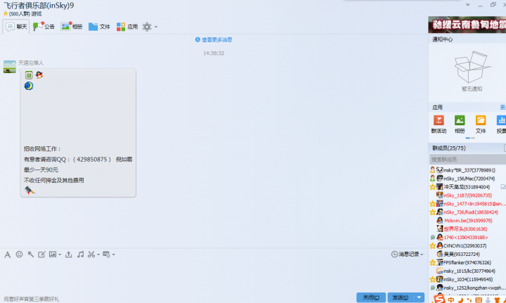 QQ截图20140805154321.png