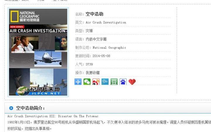 空中浩劫.jpg