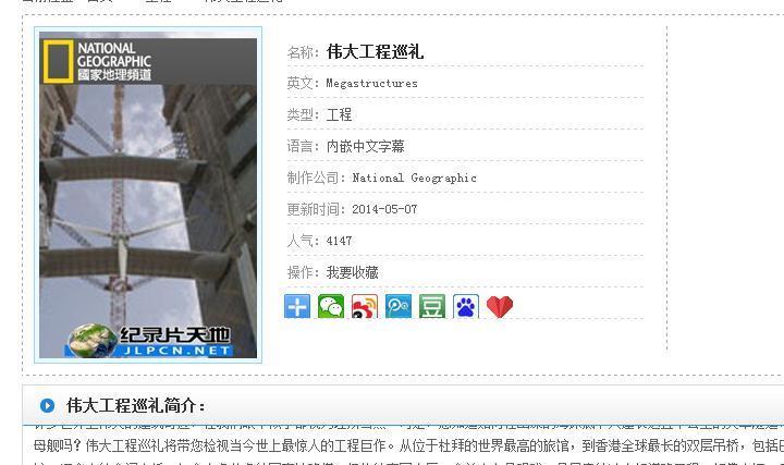 伟大工程巡礼.jpg