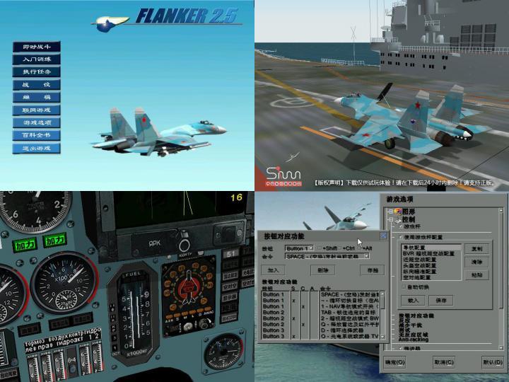Flanker_251_中文界面.jpg
