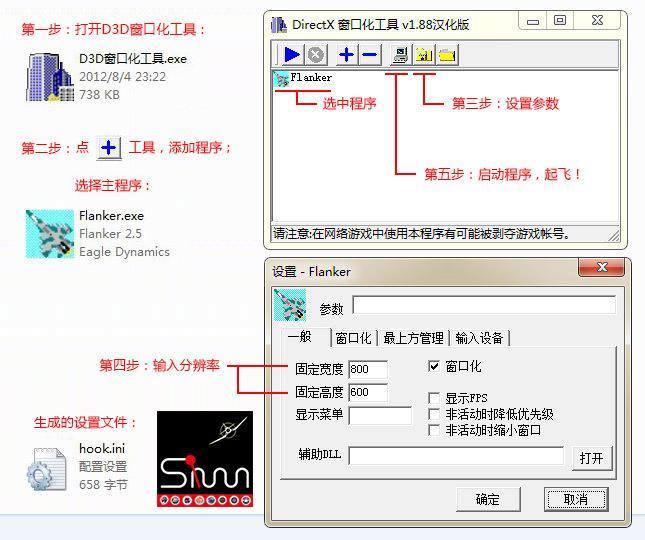 D3D窗口化工具.jpg