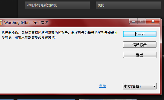 这是什么问题蒸汽的正本序列号