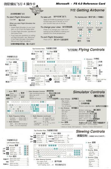 msfs4-ref_CN.jpg