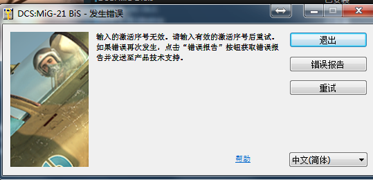 我按了重试，就变下一张图片了