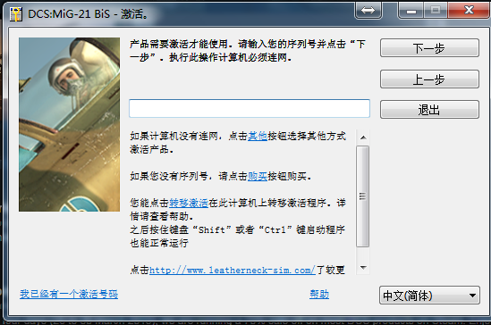 然后我输了序列号~又会变成第一张图