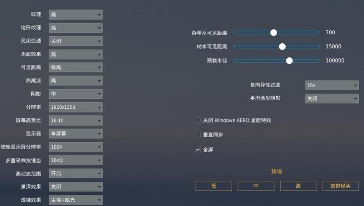 游戏设置
